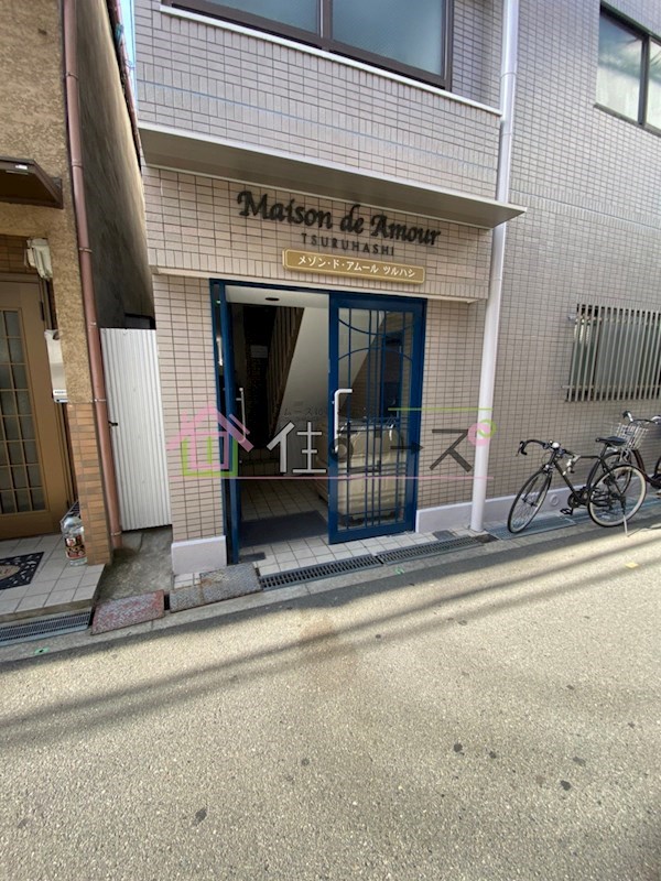 メゾンドアムール鶴橋 その他1