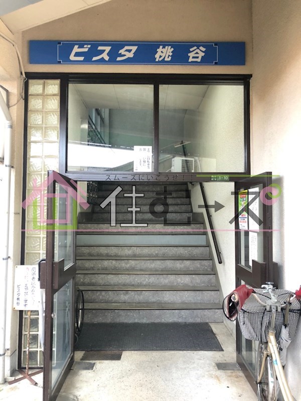 ビスタ桃谷 その他1