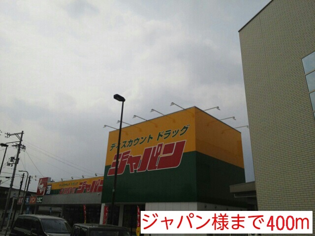 ボーロジュマン・Ｙ その他外観5