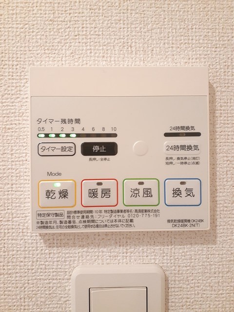 ヴィラ　クリアネス その他7