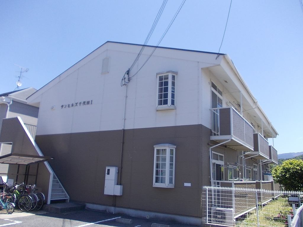 サンヒルズ千代田Ⅰ 外観