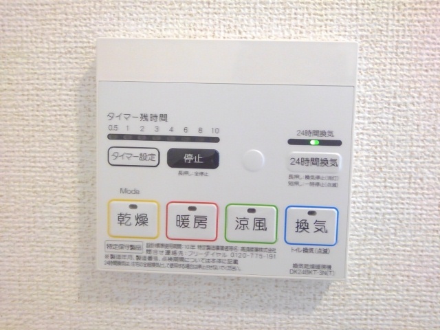 メゾンアレンヌⅠ その他7