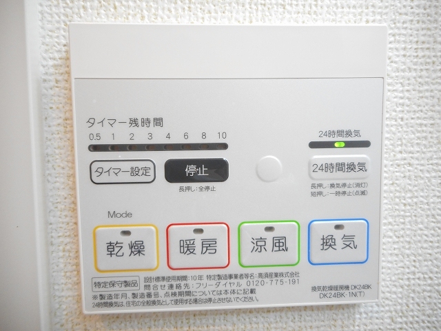 サンリット・ミナミイバラキ その他7