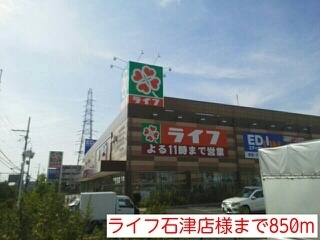 リーヴァ　神石 その他外観5