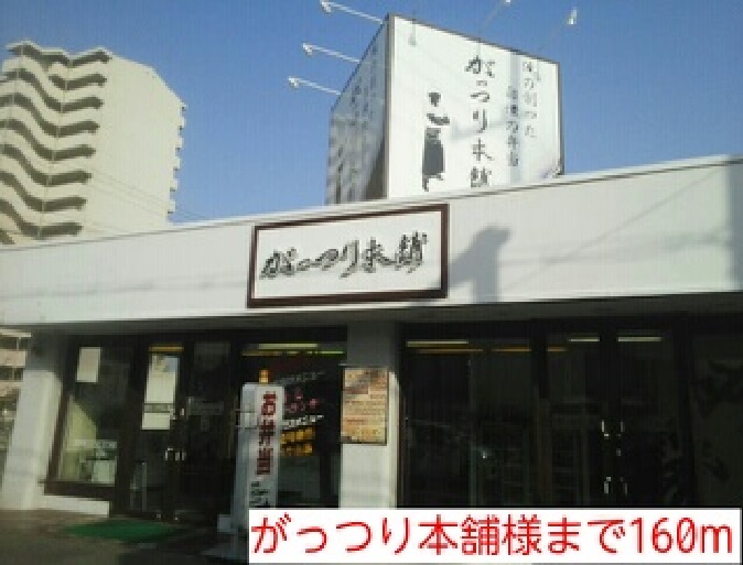 エテルノソ－レ その他外観1