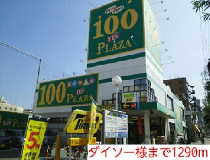 マーベラスⅢ その他外観2