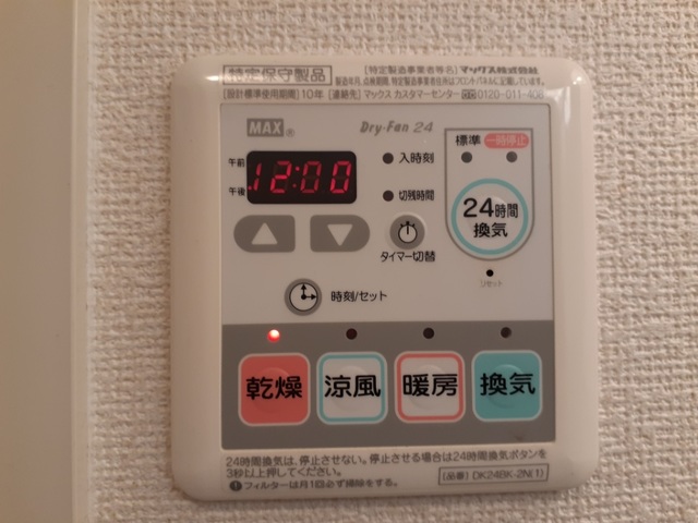 パールハイツ その他7