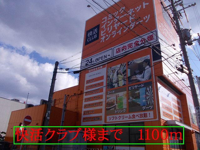 サンバニー　ＮＥＯ その他外観4