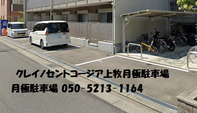 クレイノセントコージア上牧 その他7