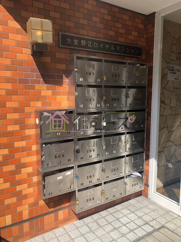 大宝　野江ロイヤルハイツ その他外観3