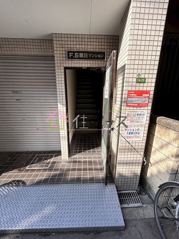 FS関目マンション その他1