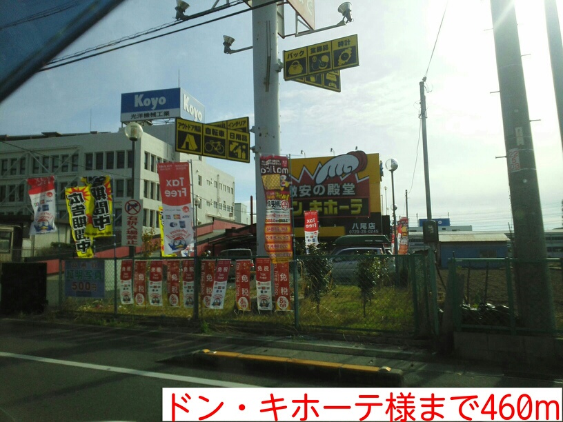 アウローラ八尾 その他外観4