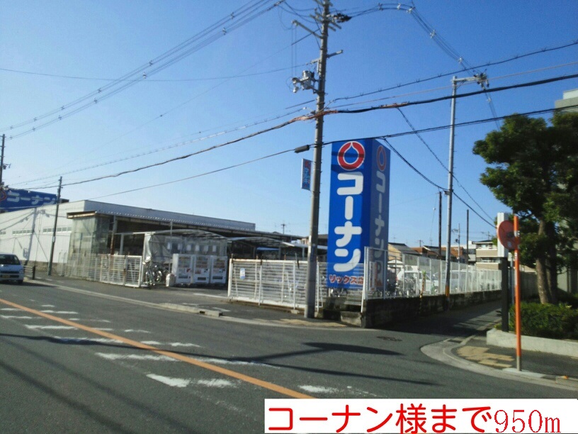 オールドウェル その他外観6