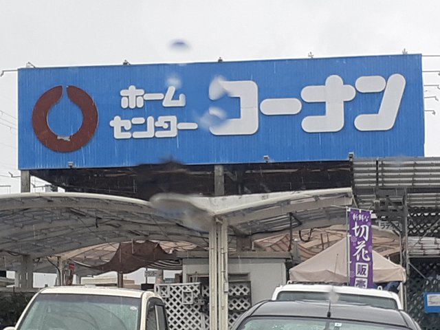 コーラル　ガーデン その他外観5