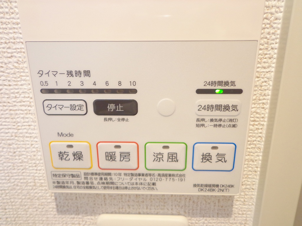 ハックベリー茨木南 その他5