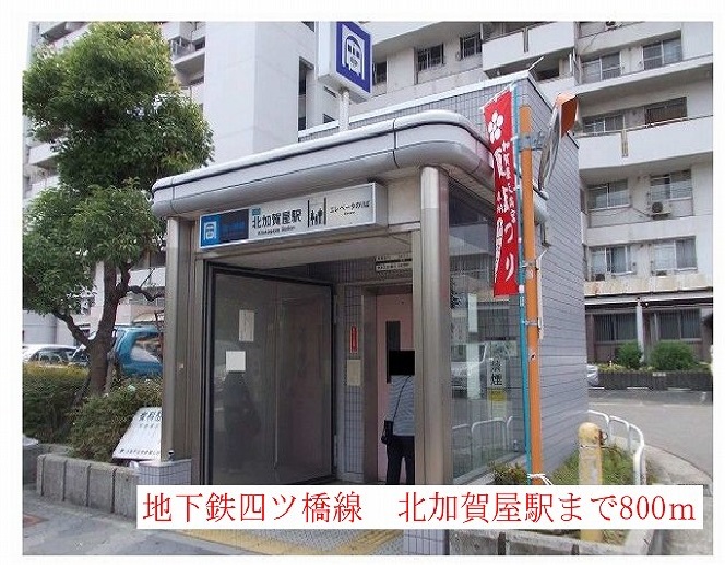 ラ・カーサ　西加賀屋 その他外観1