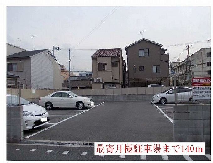 ラ・カーサ　西加賀屋 その他外観6