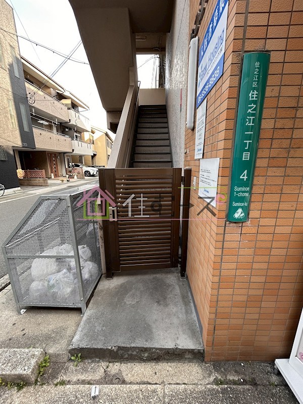 住之江コート その他1