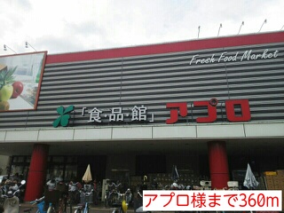 ヴィラ　パン　ボヌール その他外観6