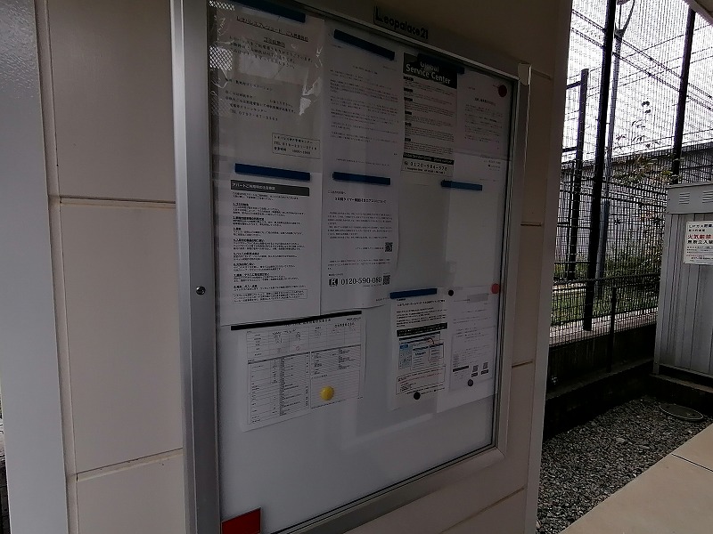 レオパレスプレリュード その他5