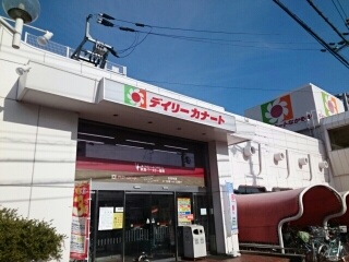 増田ハイム その他外観3