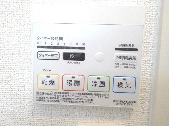 パインルーツⅢ その他7