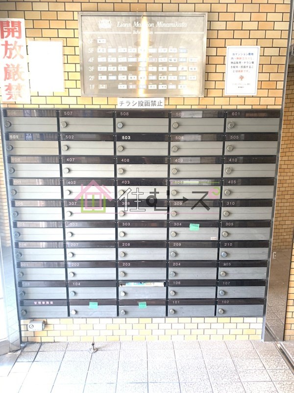 ライオンズマンション南方 その他外観5