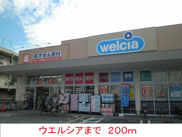 エテルノ昆陽Ⅲ その他外観4