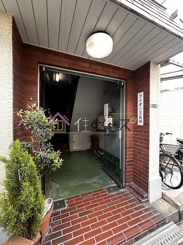 ライオンズ長峡 その他1