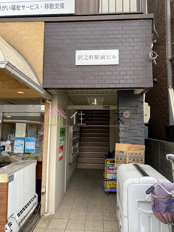 沢之町駅前ビルマンション その他1