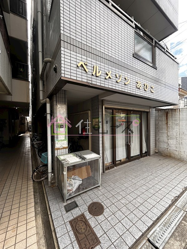 ベルメゾンあびこ その他1