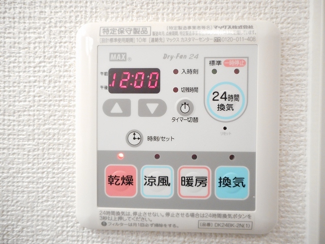 パールハイツ その他7