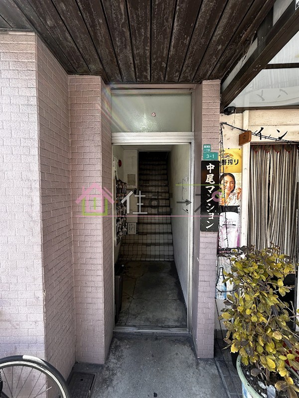 中尾マンション その他1