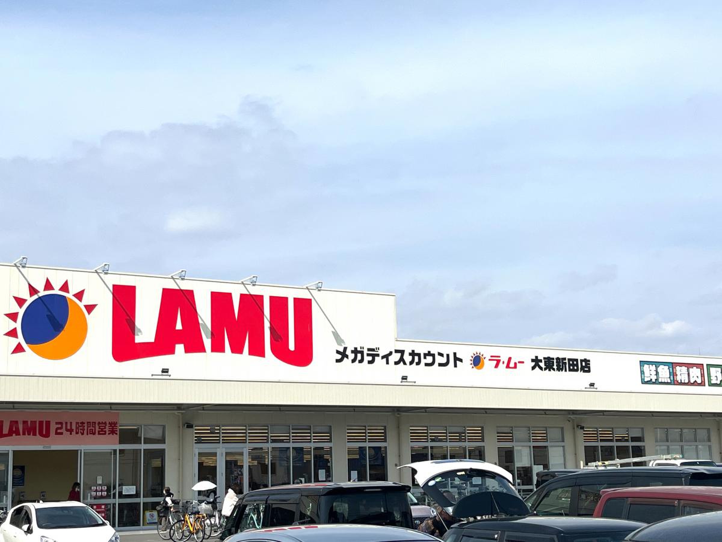 ネクスタウン鶴見東③ブロック 周辺画像1