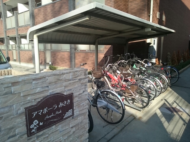 アマポーラ　みさき その他8