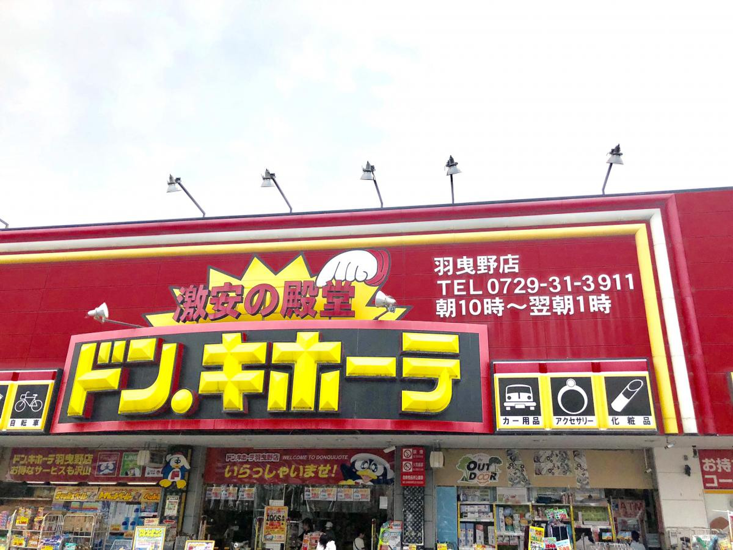 羽曳野新築PJ 周辺画像9