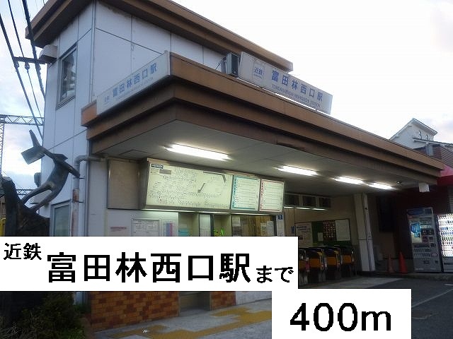 アミティエⅠ その他外観1