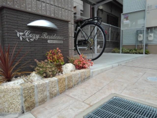 コージーレジデンス その他5