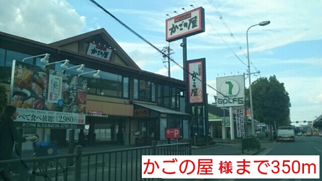 メゾン　ソレイユⅢ その他外観3