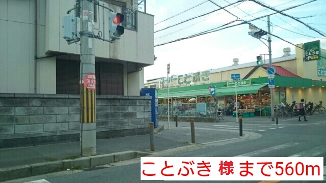 メゾン　ソレイユⅢ その他外観4