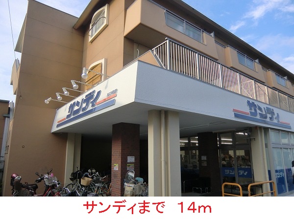 シャロル東園田 その他外観2