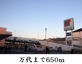 アフロディ布市 その他2