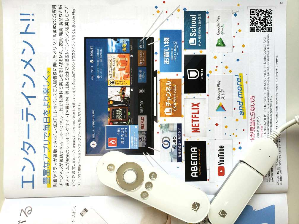 レオパレスアグレアブル その他8