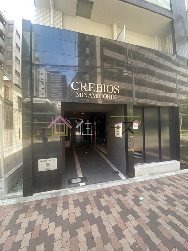 クレビオス南堀江 その他1