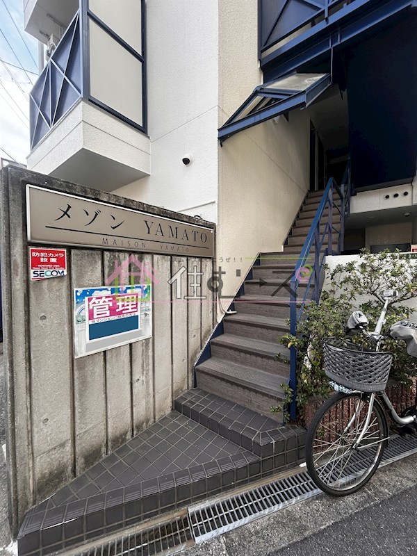 メゾンYAMATO その他1