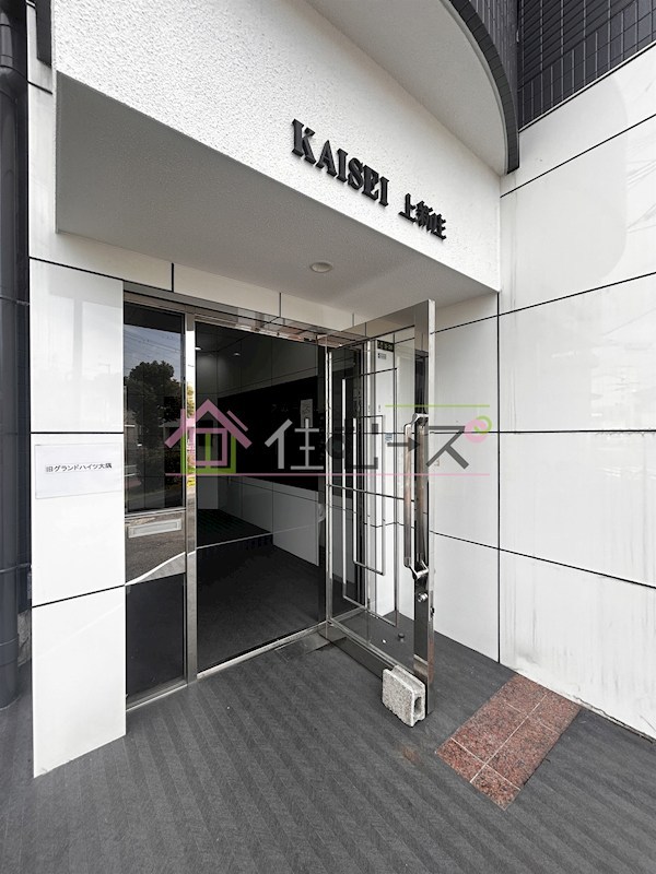 KAISEI上新庄 その他1