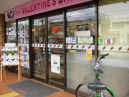 桜マンション 周辺画像9