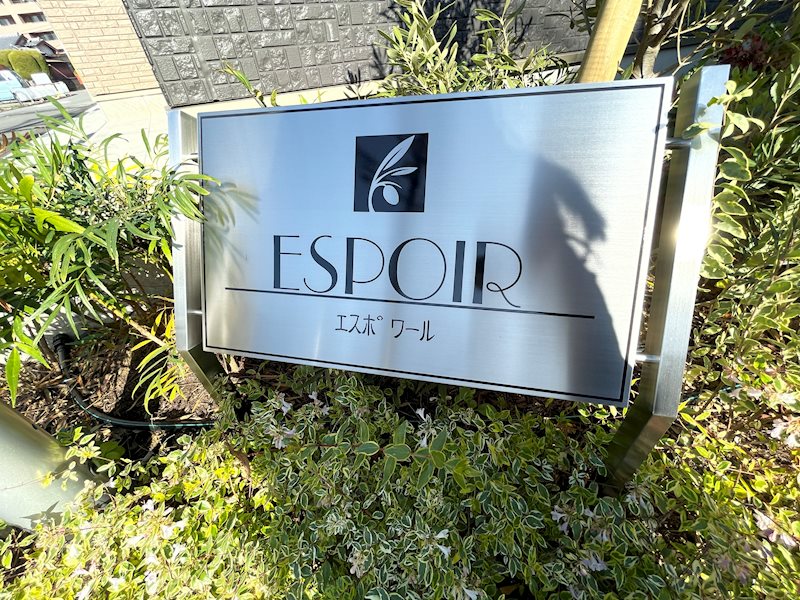 ESPOIR(エスポワール) その他外観1