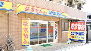 イニシオ山水 周辺画像3