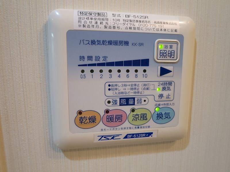 グランドゥール敷津 その他6